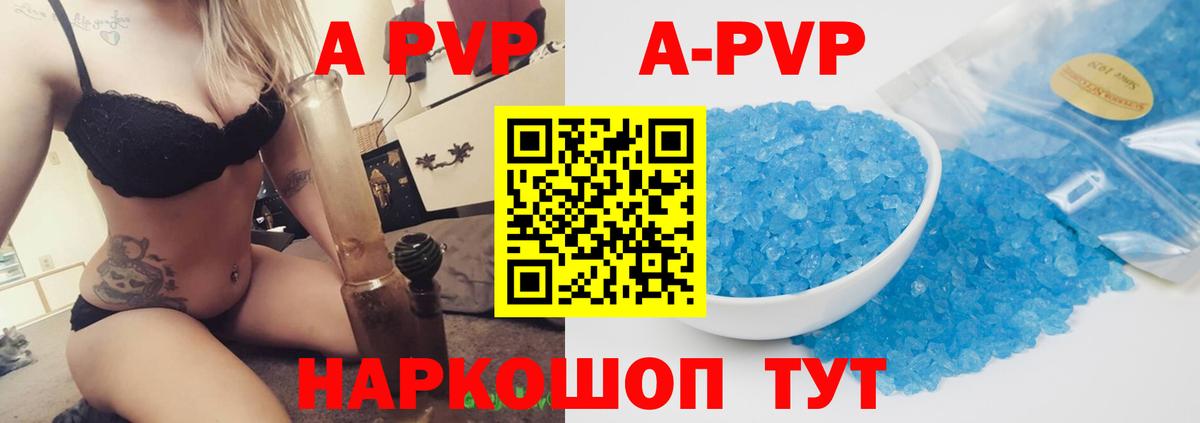 Черкесск  APVP Crystall  A-PVP Crystall  A PVP СК КРИС  Вход с VPN 