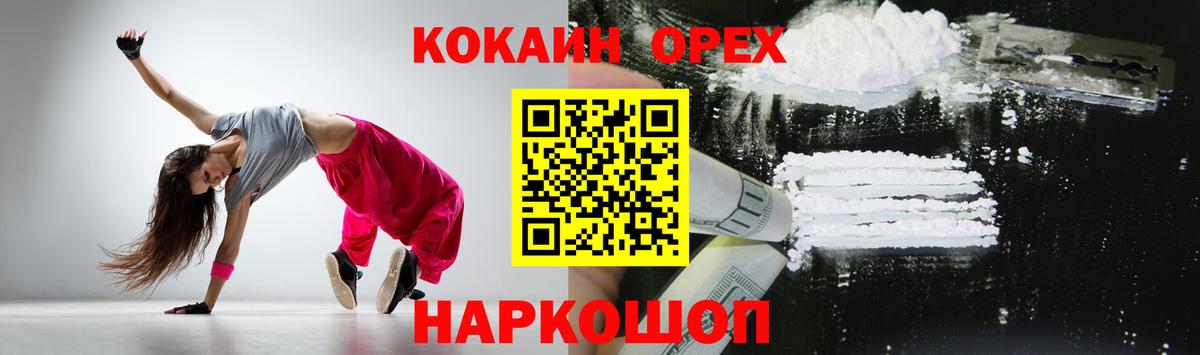 КОКАИН Колумбийский Черкесск