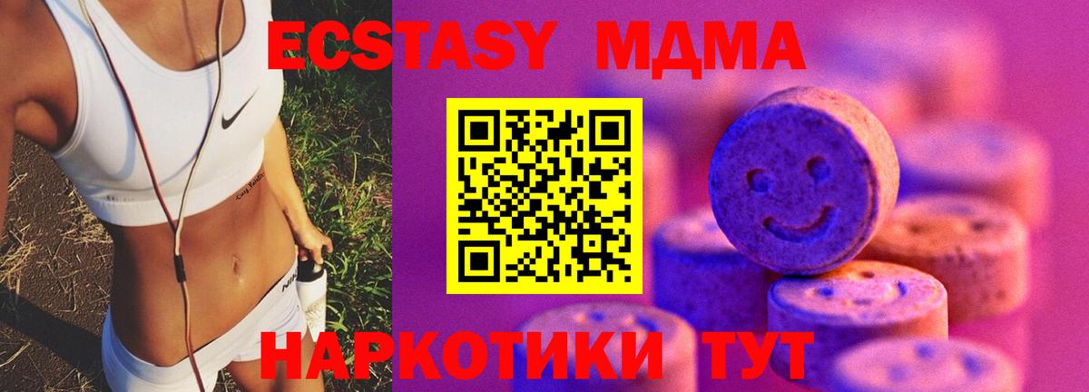Экстази TESLA  Экстази ешки  Вход с VPN  Черкесск 