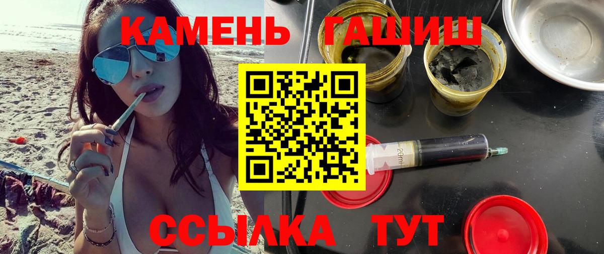 где можно купить наркотик  ГАШИШ гарик  Вход с VPN  Черкесск 