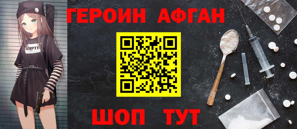 Героин VHQ  Вход с VPN  Черкесск 