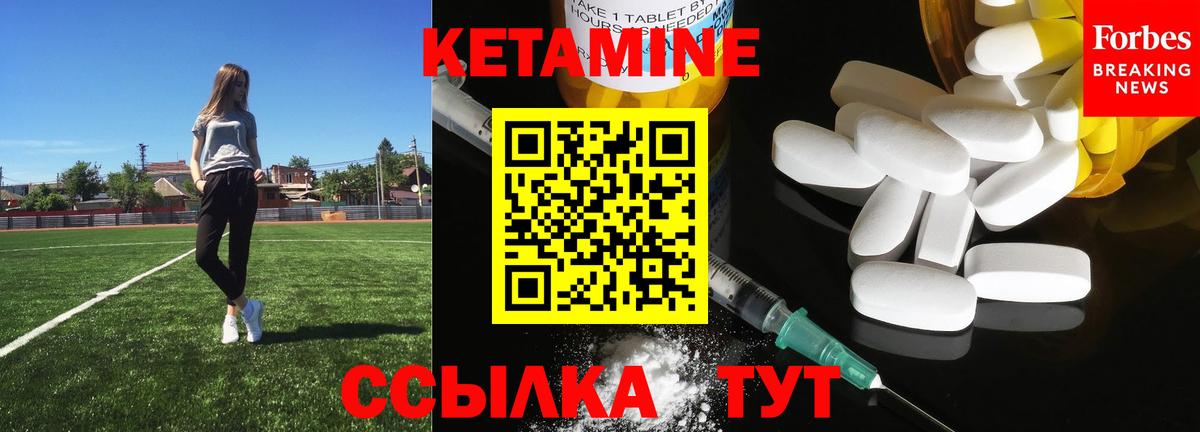 Кетамин ketamine  Вход с VPN  Черкесск  Кетамин VHQ 