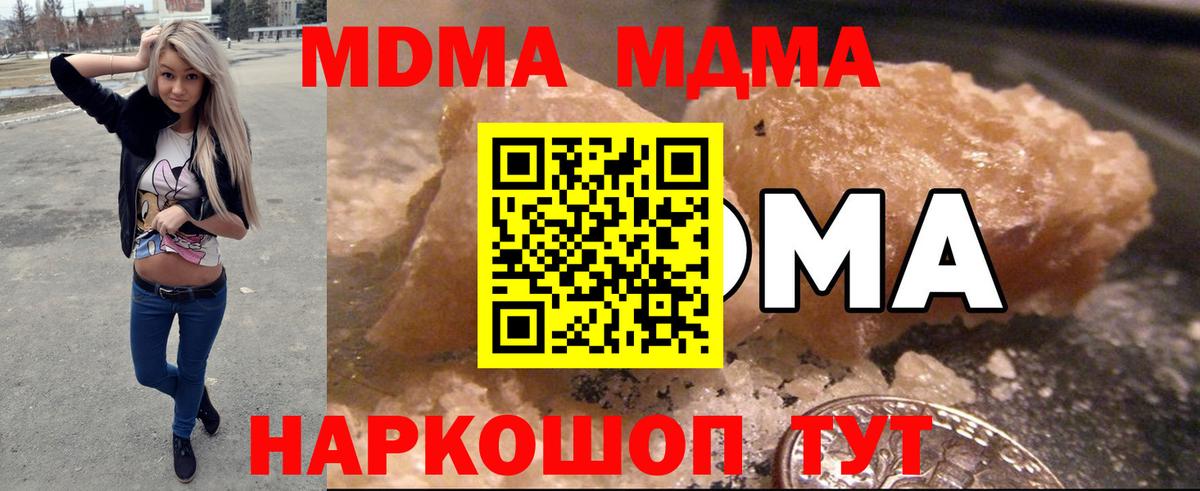 MDMA кристаллы  МДМА кристаллы  Вход с VPN  MDMA  Черкесск 