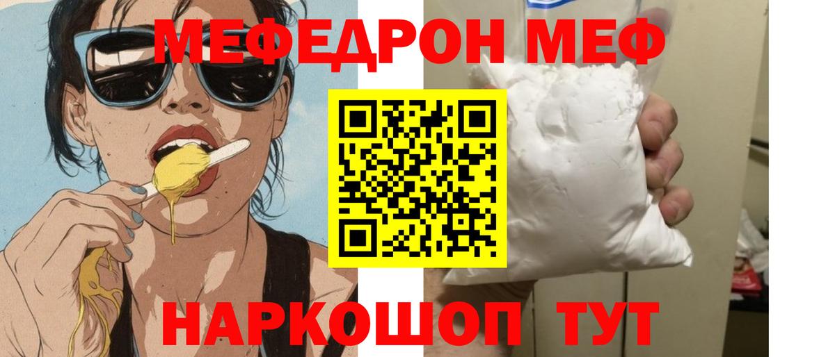 Меф мука Черкесск