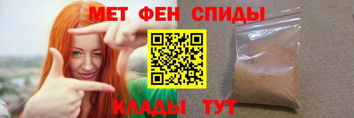 Первитин пудра  Вход с VPN  Черкесск 