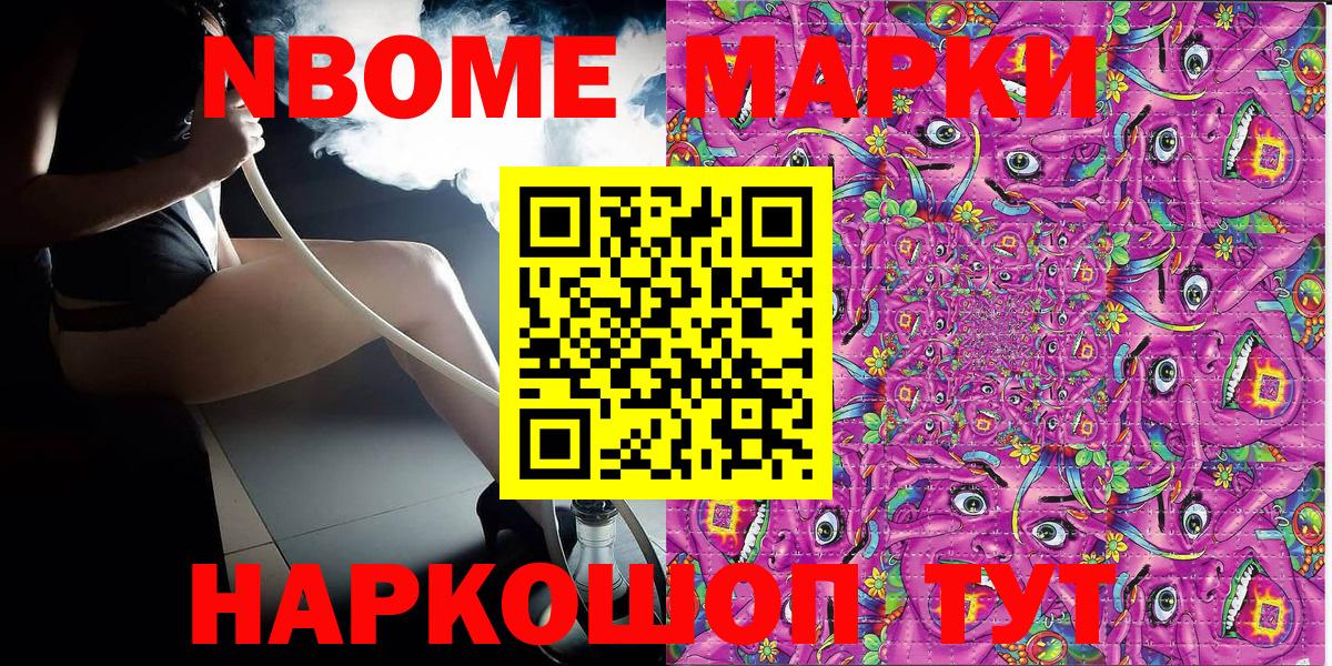 Наркотические марки 1500мкг Черкесск