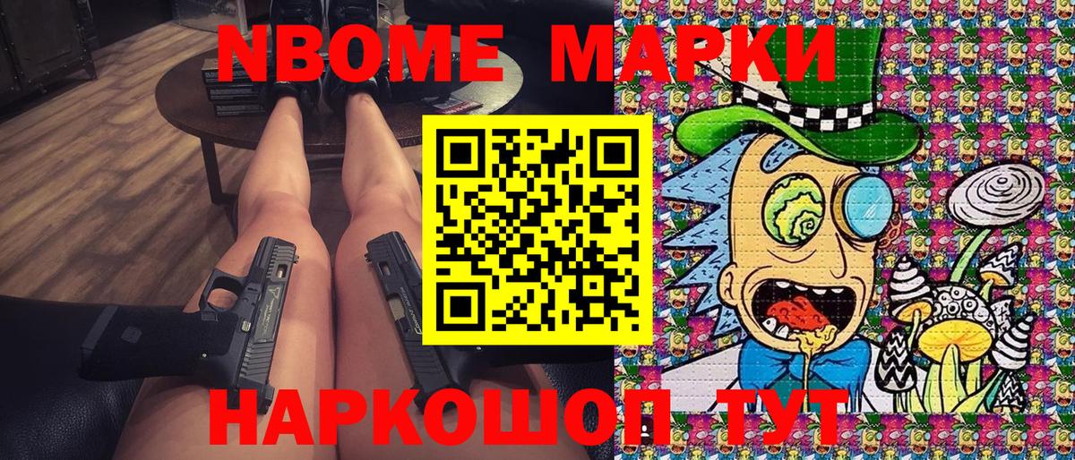 Черкесск  Наркотические марки  Марки 25I-NBOMe 1,5мг  Вход с VPN  Марки 25I-NBOMe 1,5мг 