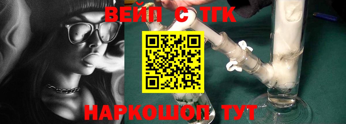 Дистиллят ТГК Wax  Вход с VPN  Черкесск 