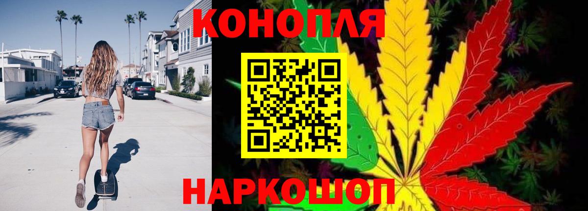 Бошки Шишки сатива Черкесск